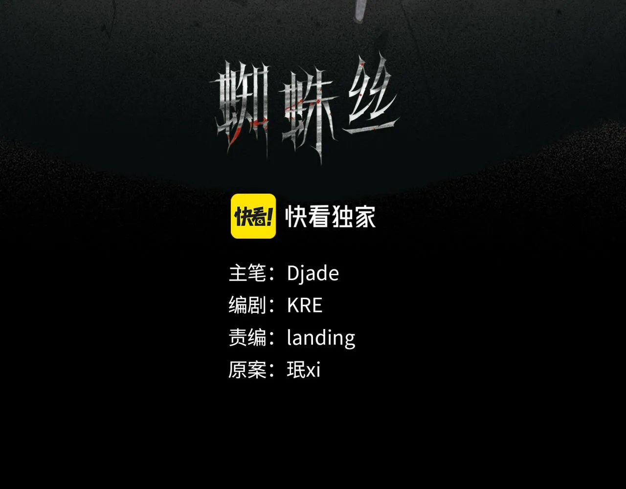 第46话 花生粉 第6页