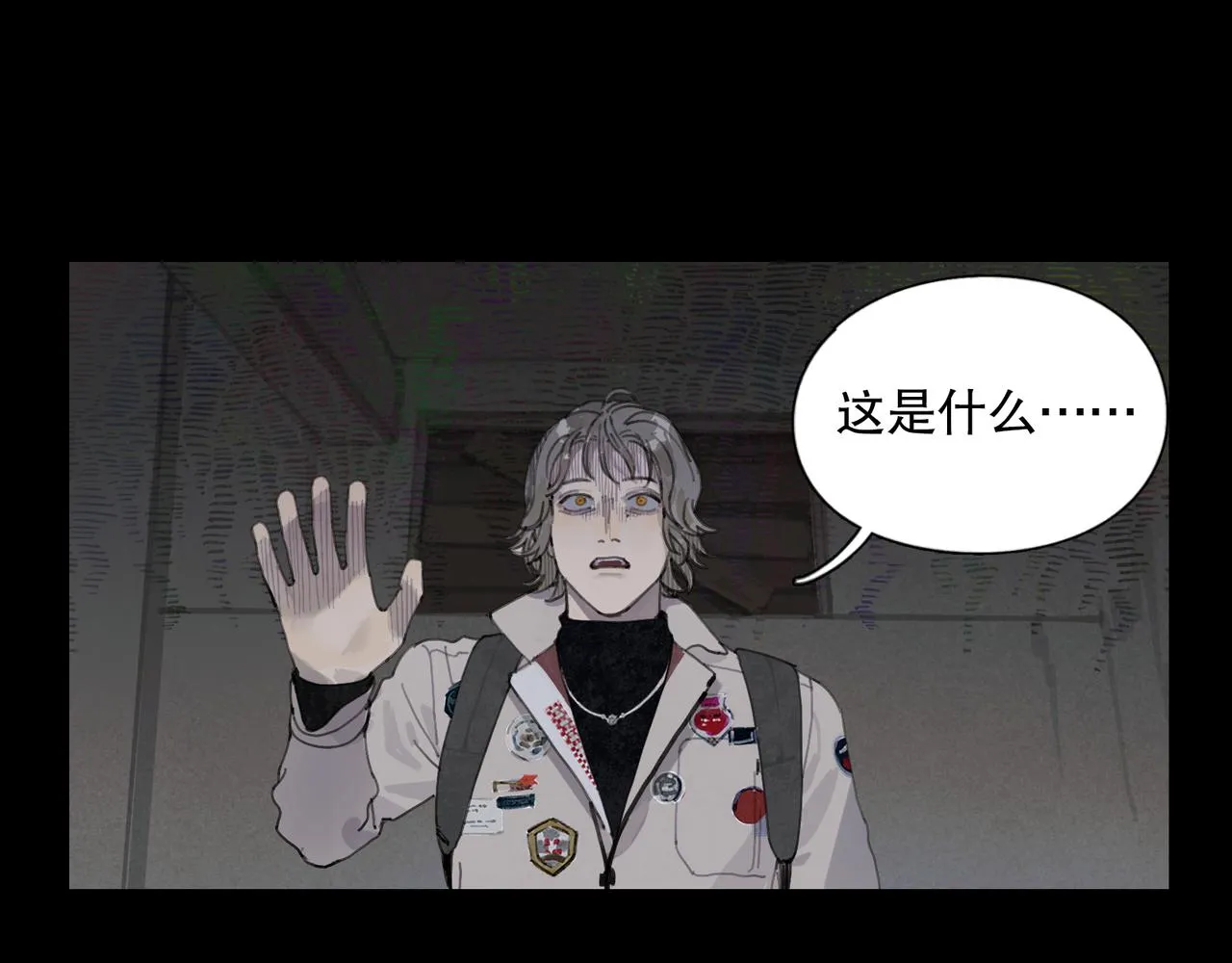 第46话 花生粉 第7页