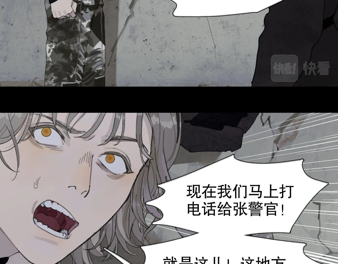第46话 花生粉 第10页