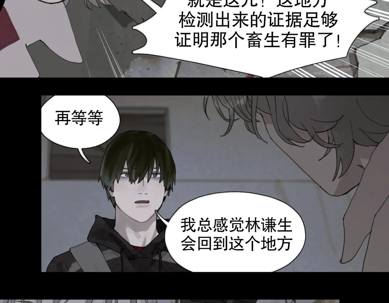 第46话 花生粉 第11页