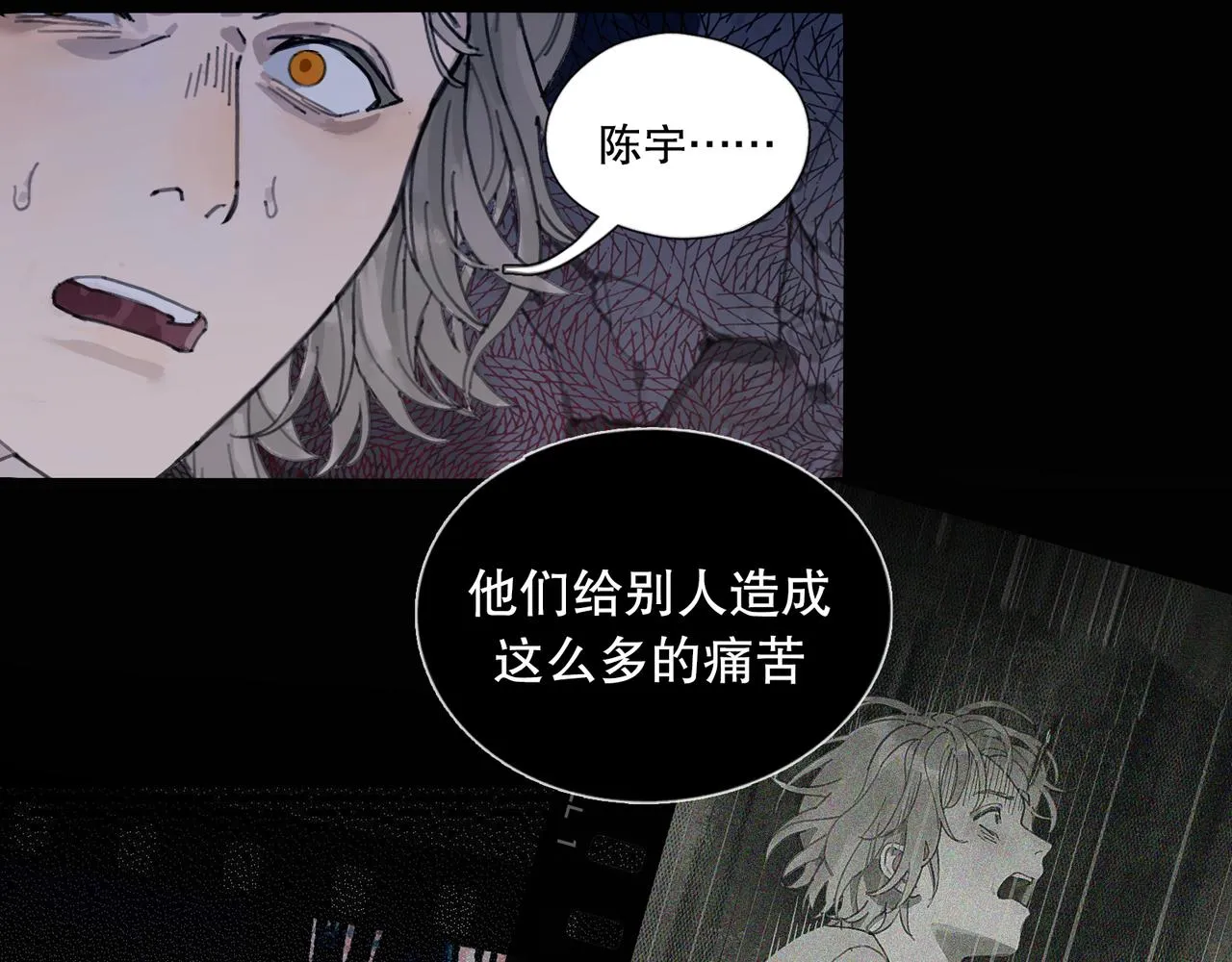 第46话 花生粉 第15页