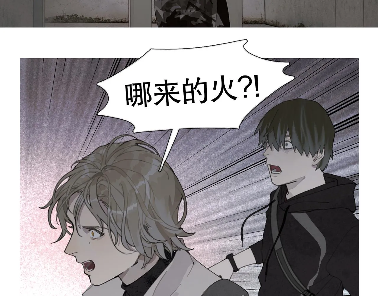 第46话 花生粉 第28页