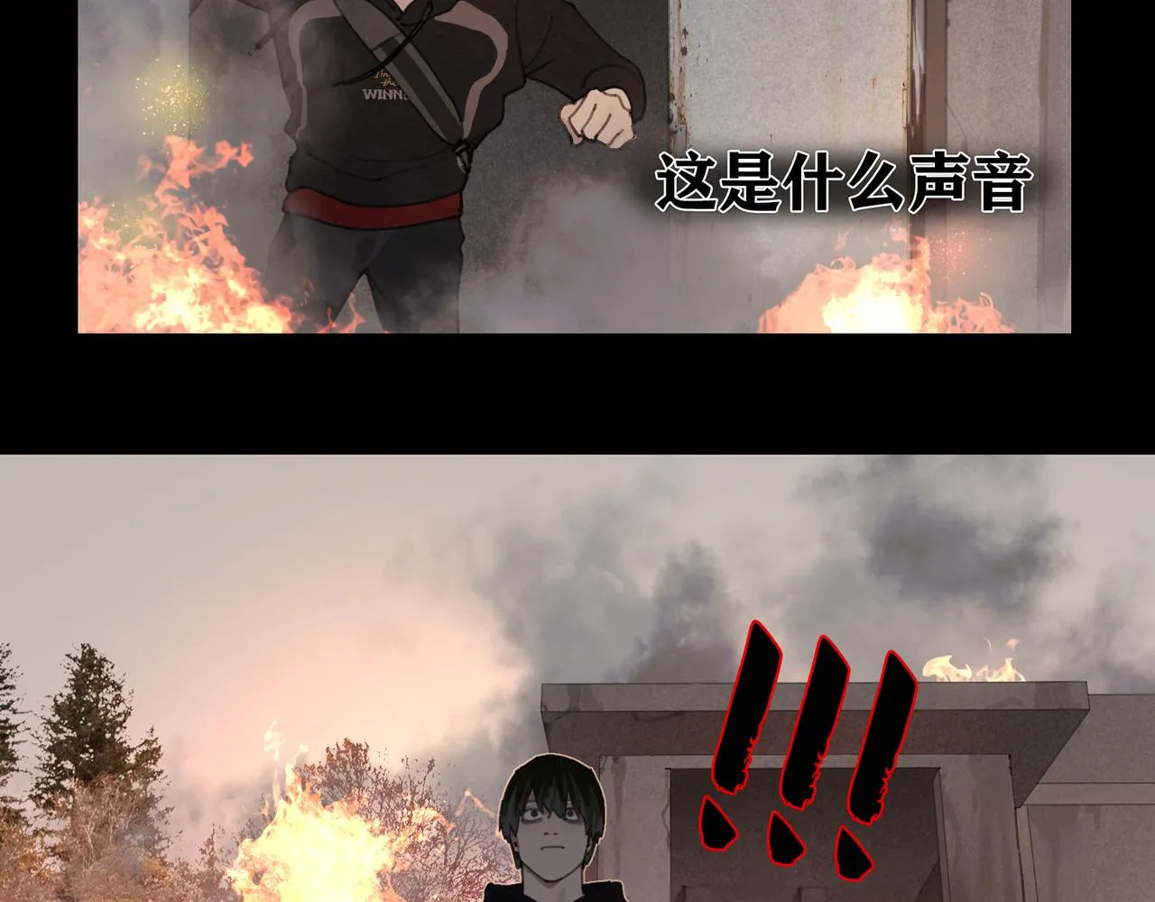 第46话 花生粉 第32页