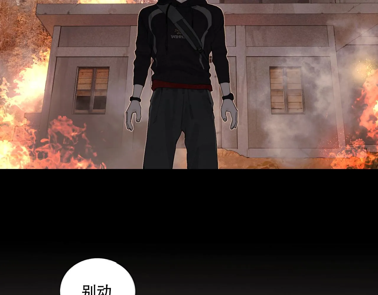 第46话 花生粉 第33页