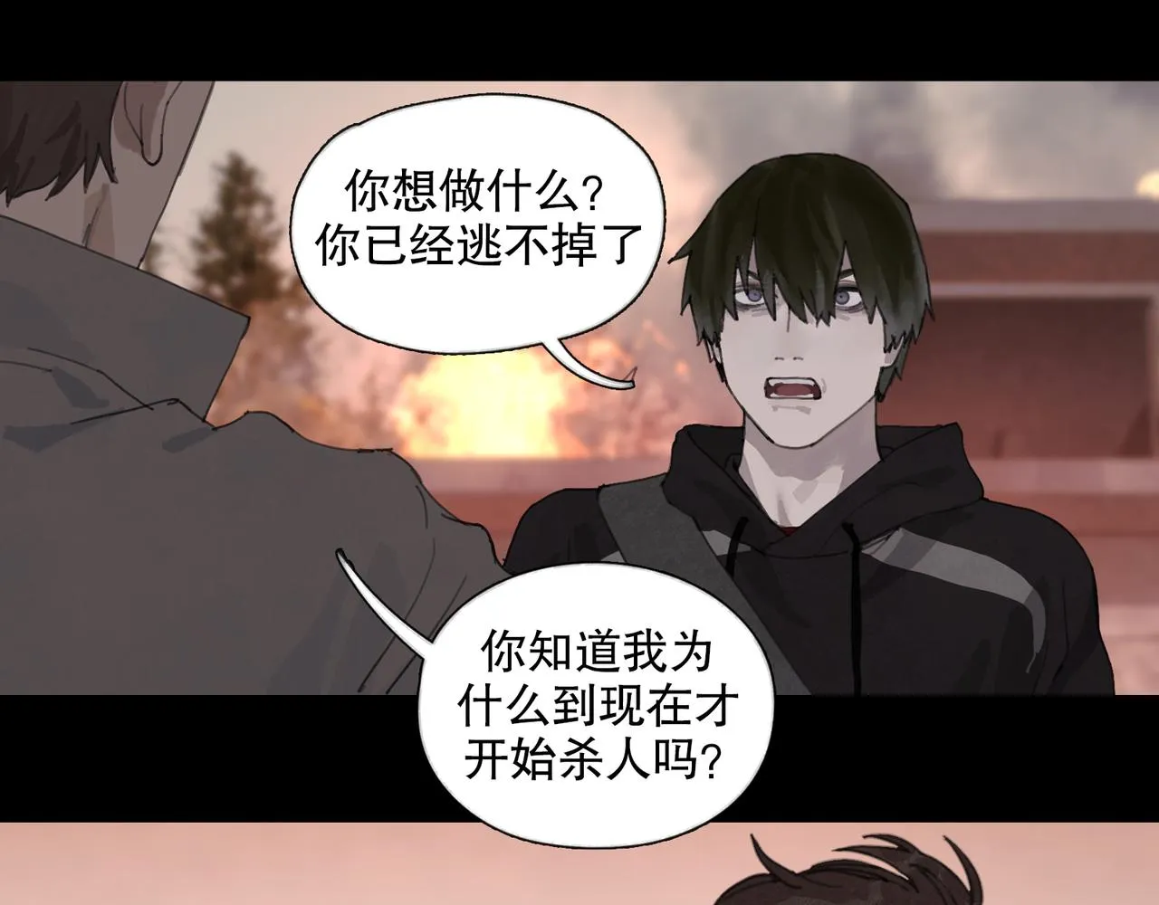 第46话 花生粉 第36页