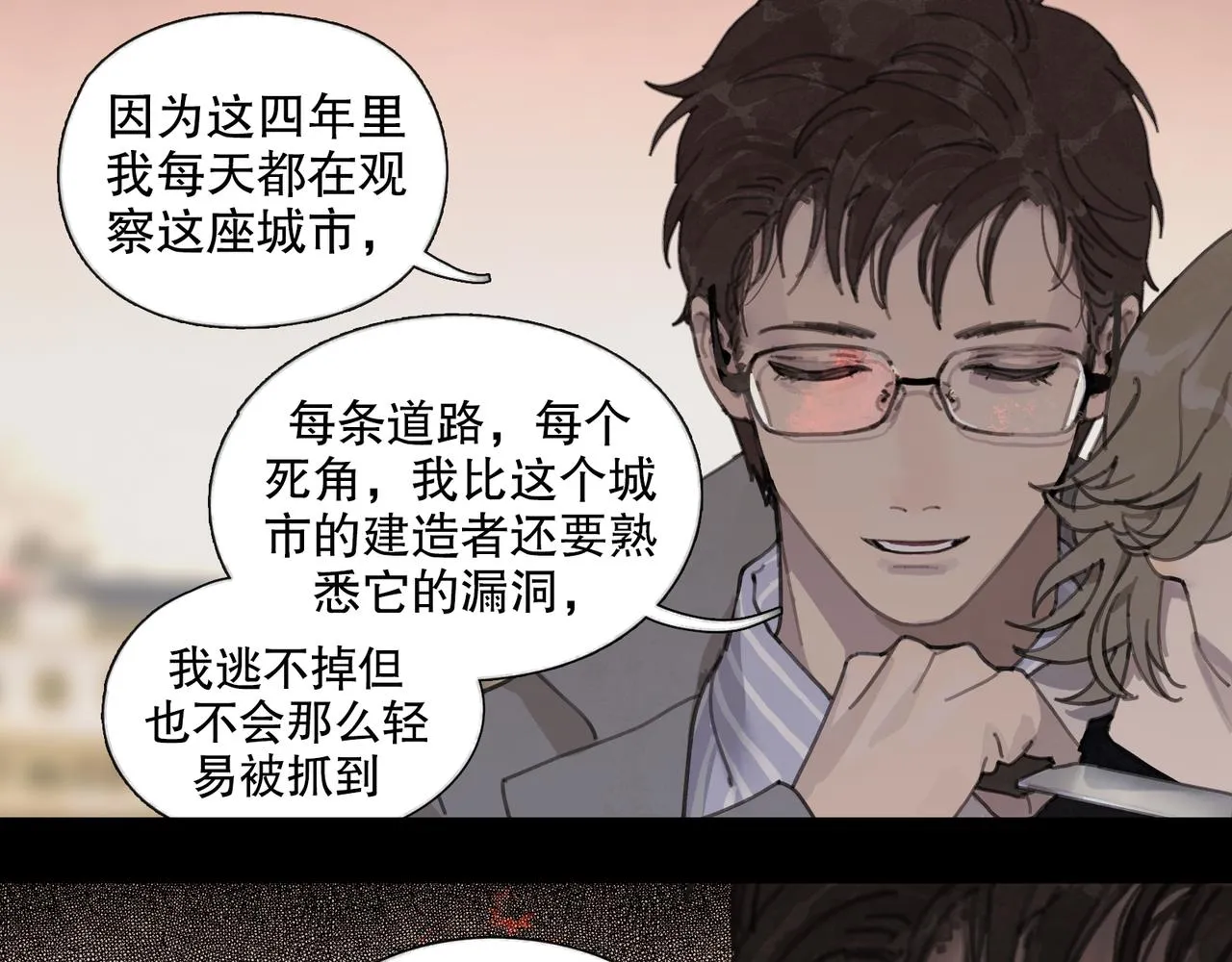 第46话 花生粉 第37页