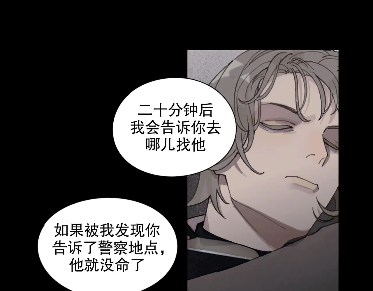 第46话 花生粉 第39页