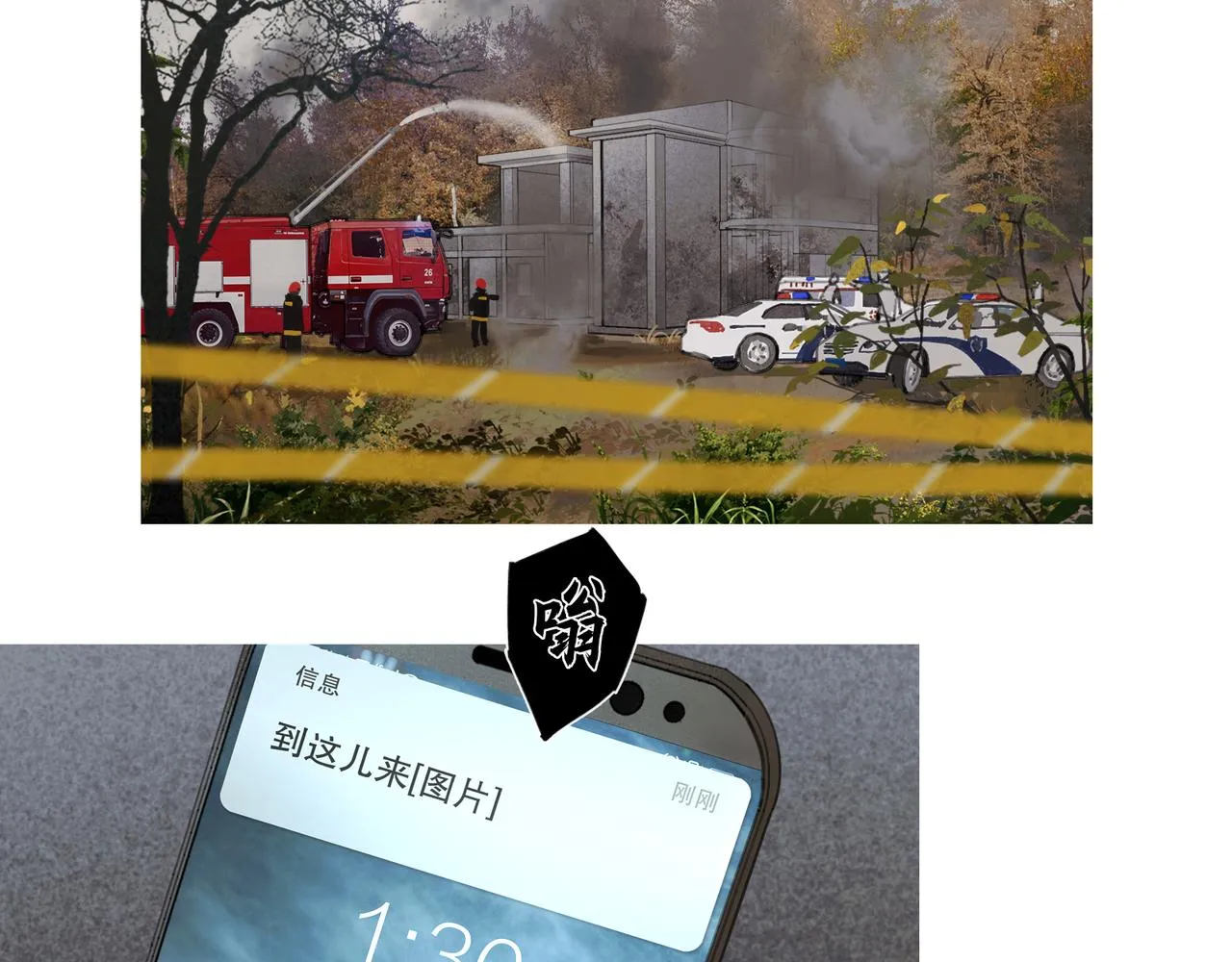 第46话 花生粉 第42页