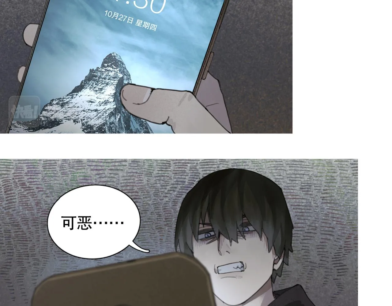 第46话 花生粉 第43页