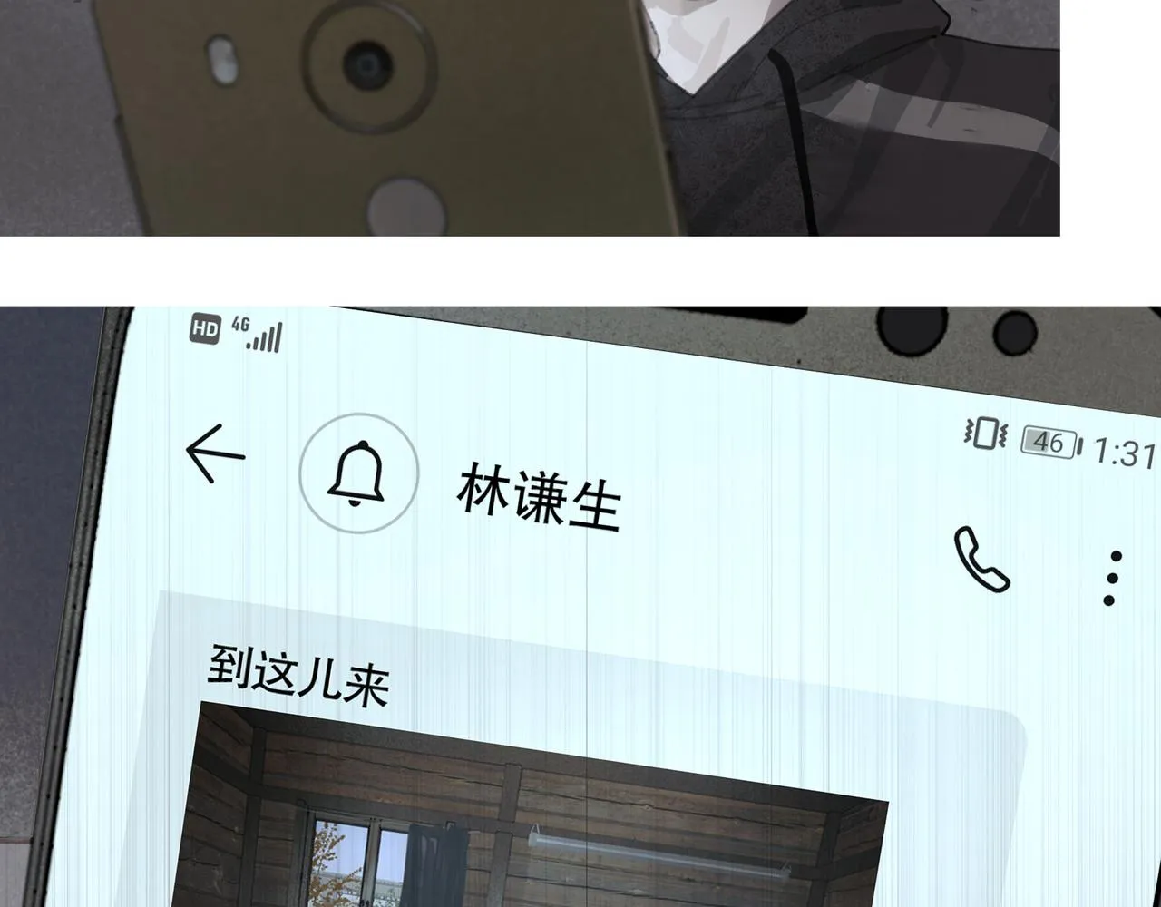 第46话 花生粉 第44页