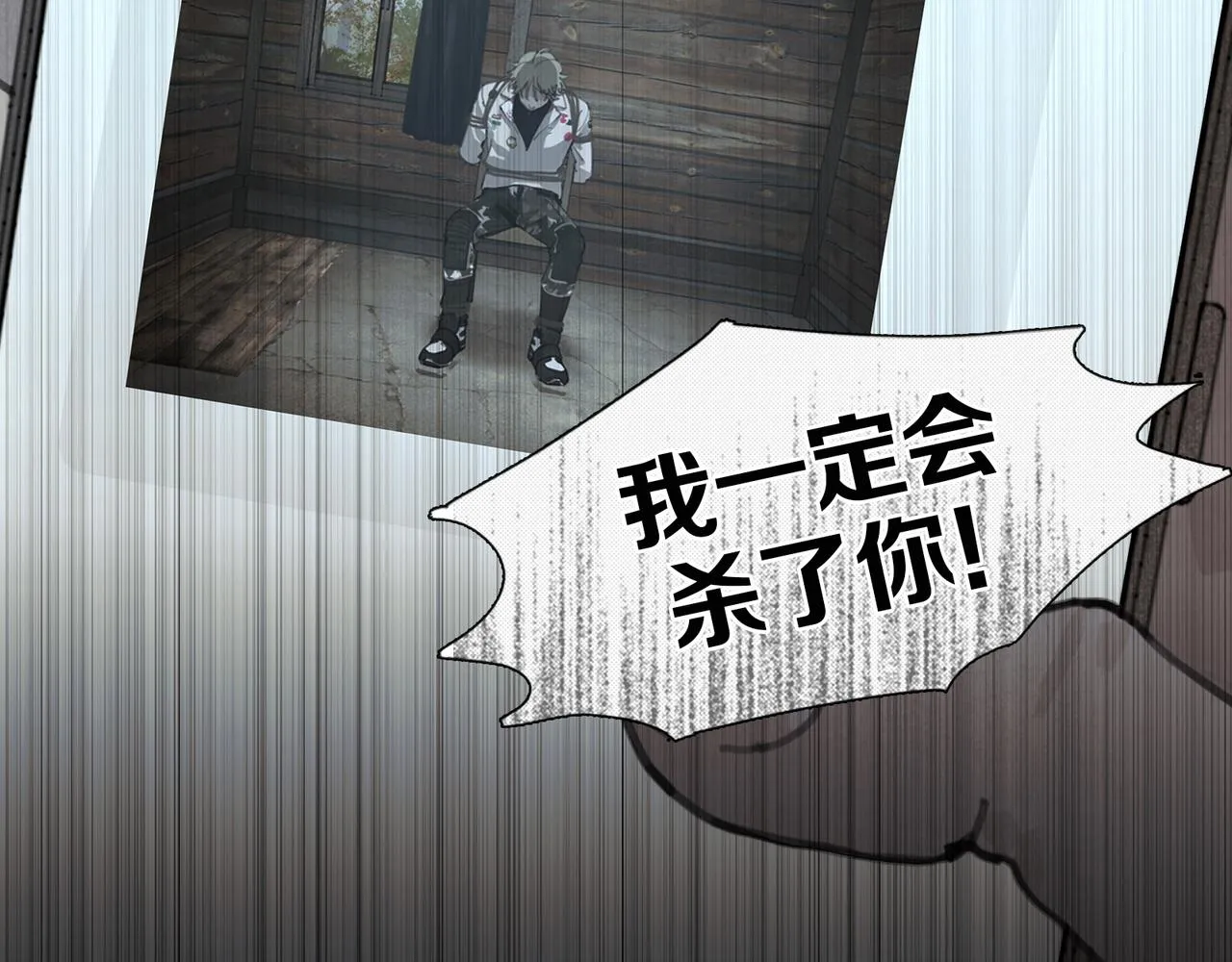 第46话 花生粉 第45页