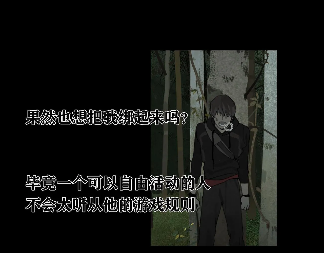 第46话 花生粉 第53页