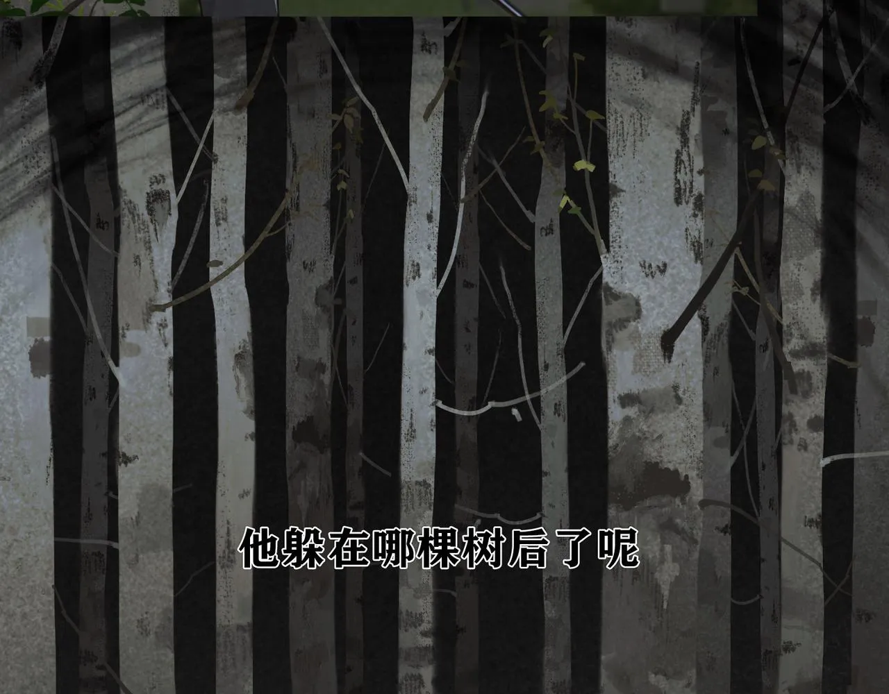 第46话 花生粉 第56页