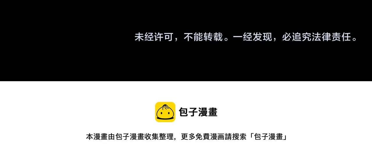 第46话 花生粉 第58页