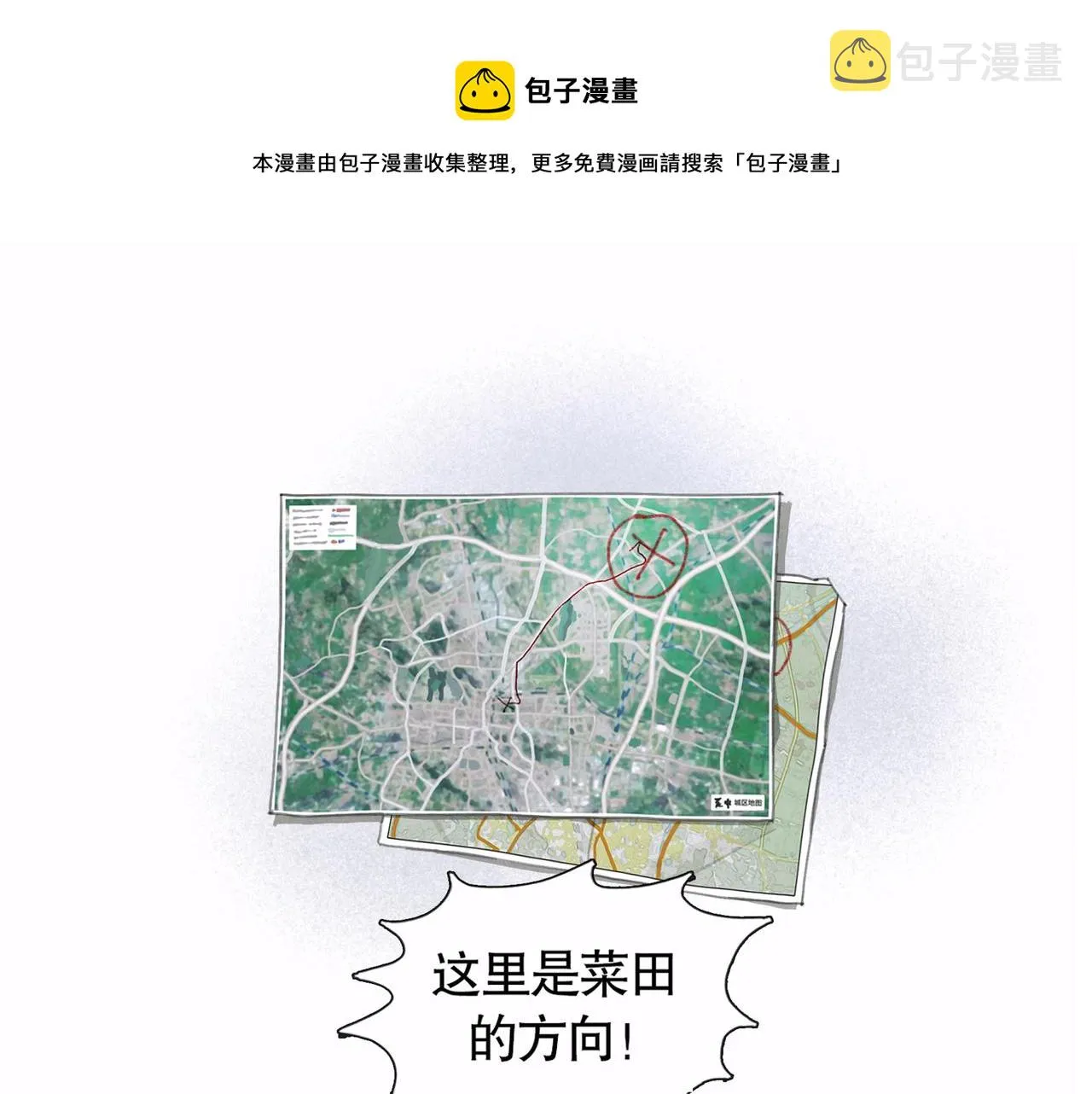 第45话 痕迹 第1页