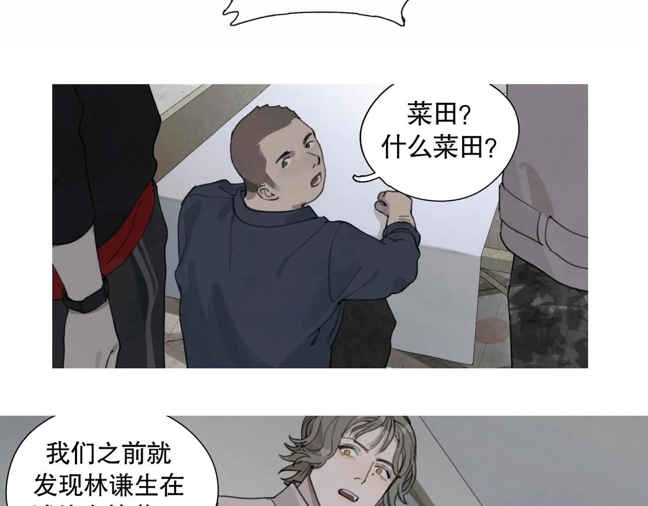 第45话 痕迹 第2页