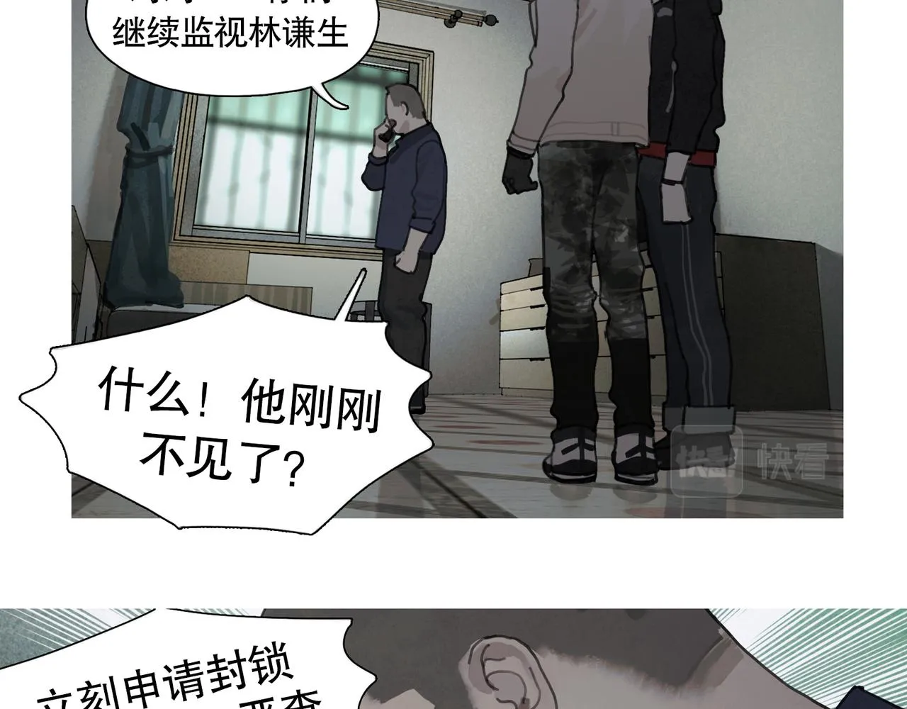 第45话 痕迹 第6页