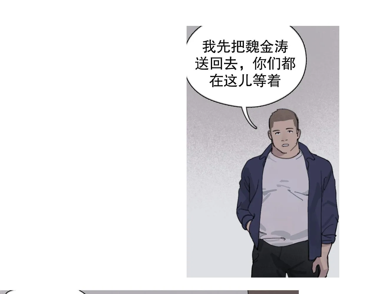 第45话 痕迹 第9页