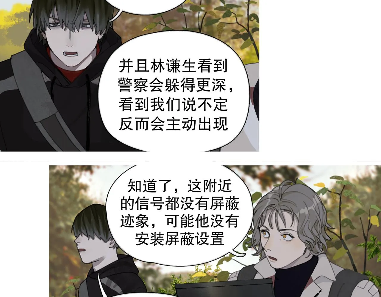 第45话 痕迹 第12页