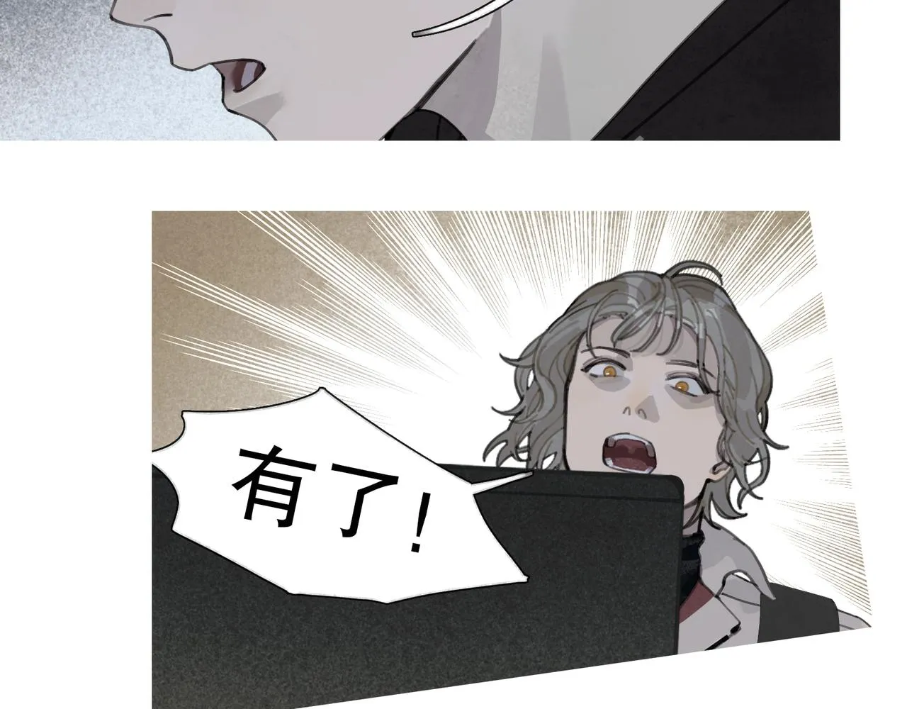 第45话 痕迹 第14页