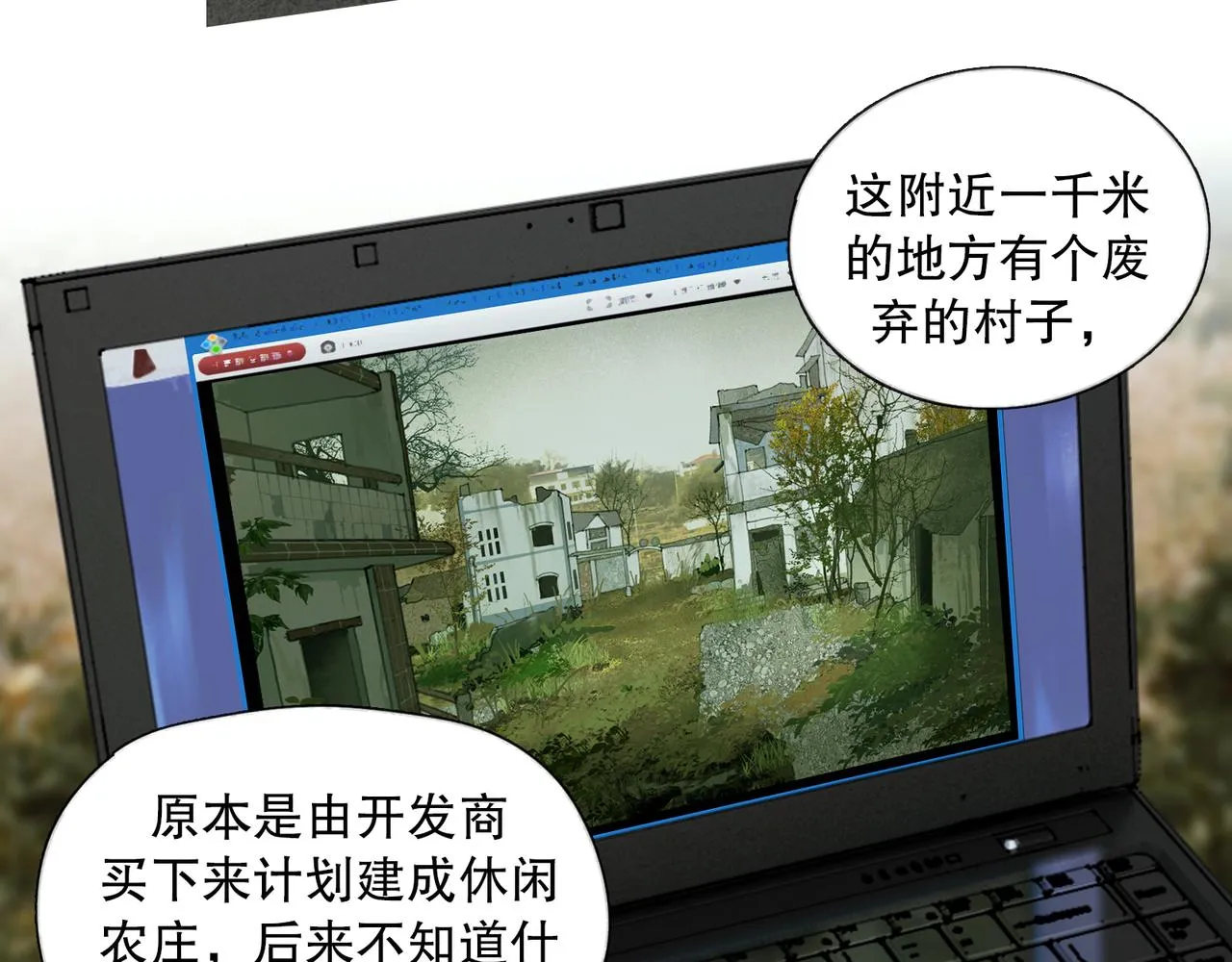 第45话 痕迹 第15页