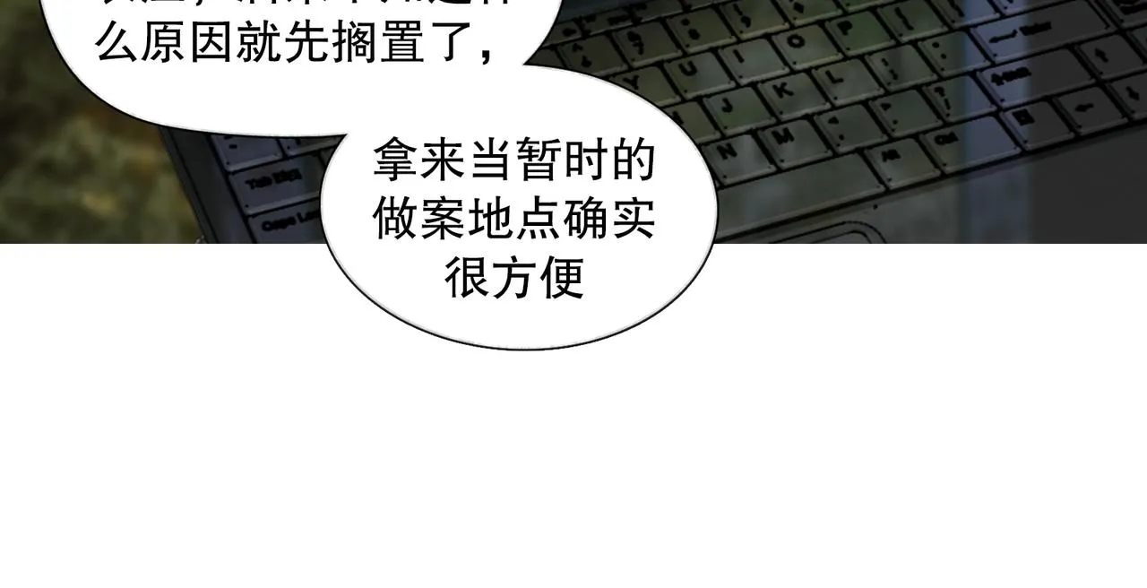 第45话 痕迹 第16页
