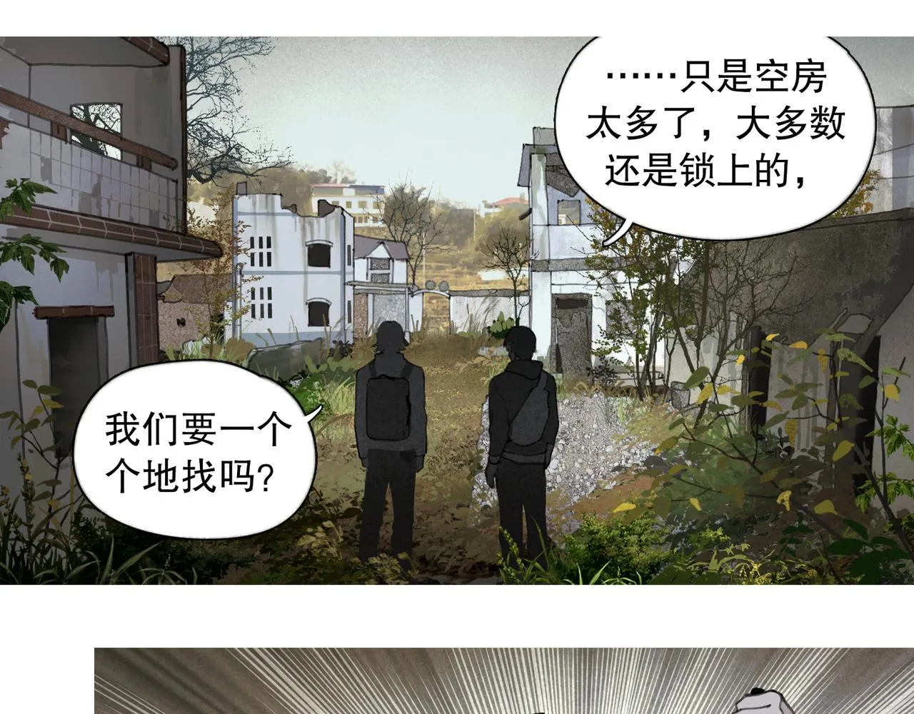 第45话 痕迹 第17页