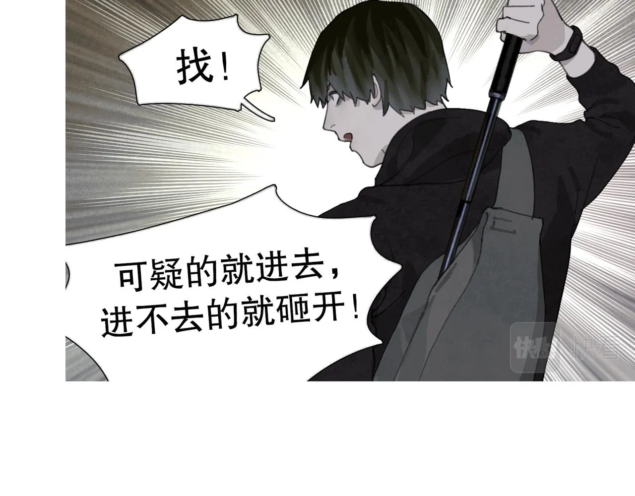 第45话 痕迹 第18页