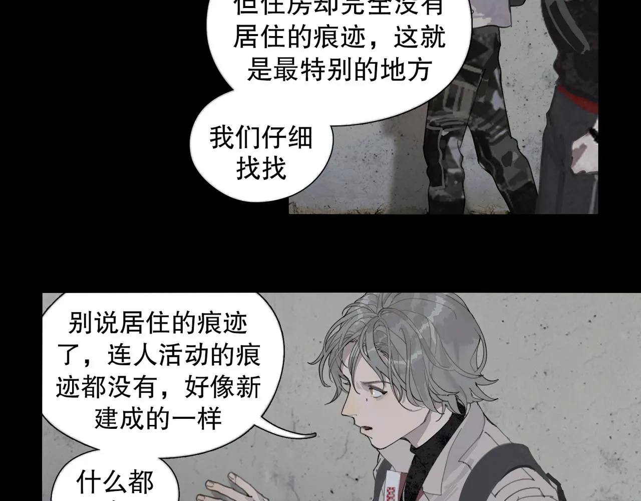 第45话 痕迹 第24页