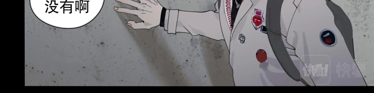 第45话 痕迹 第25页