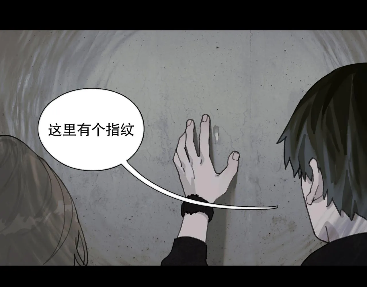 第45话 痕迹 第26页