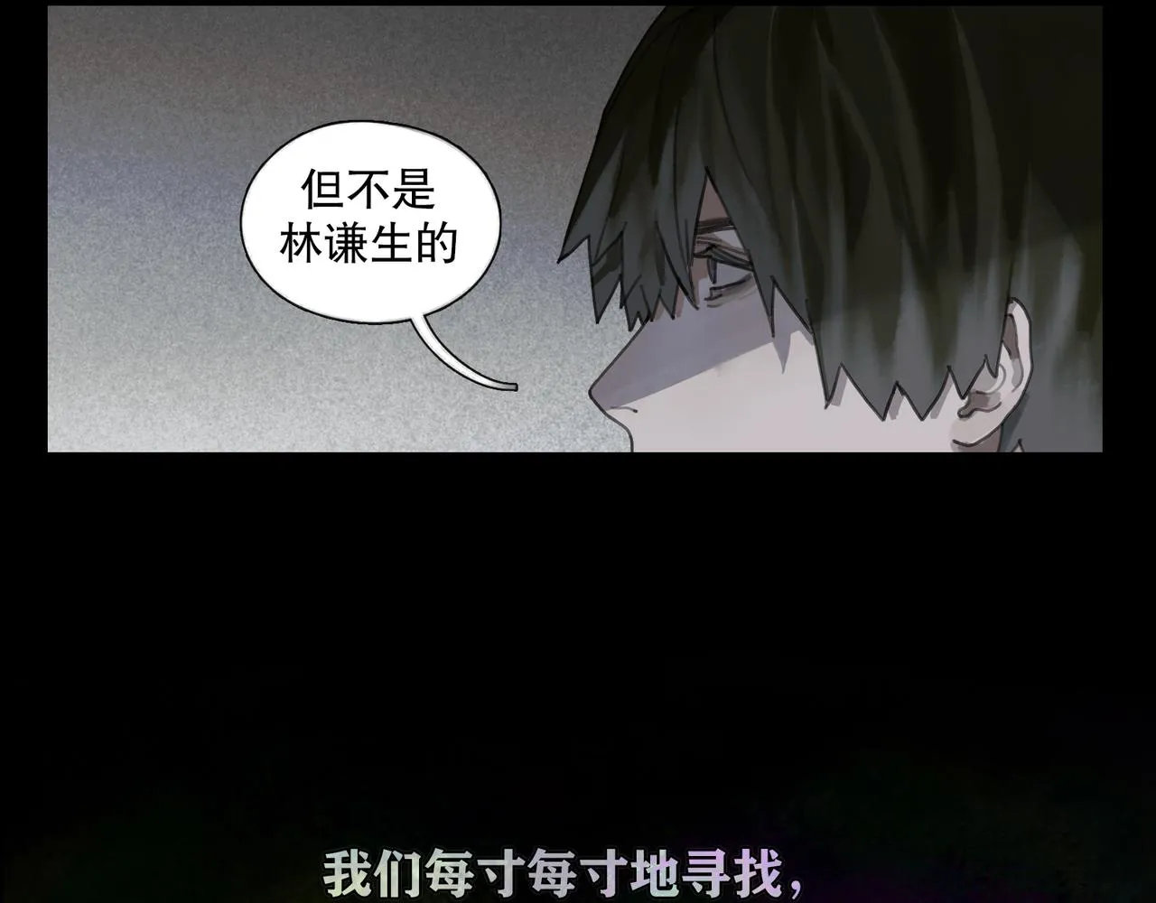 第45话 痕迹 第27页