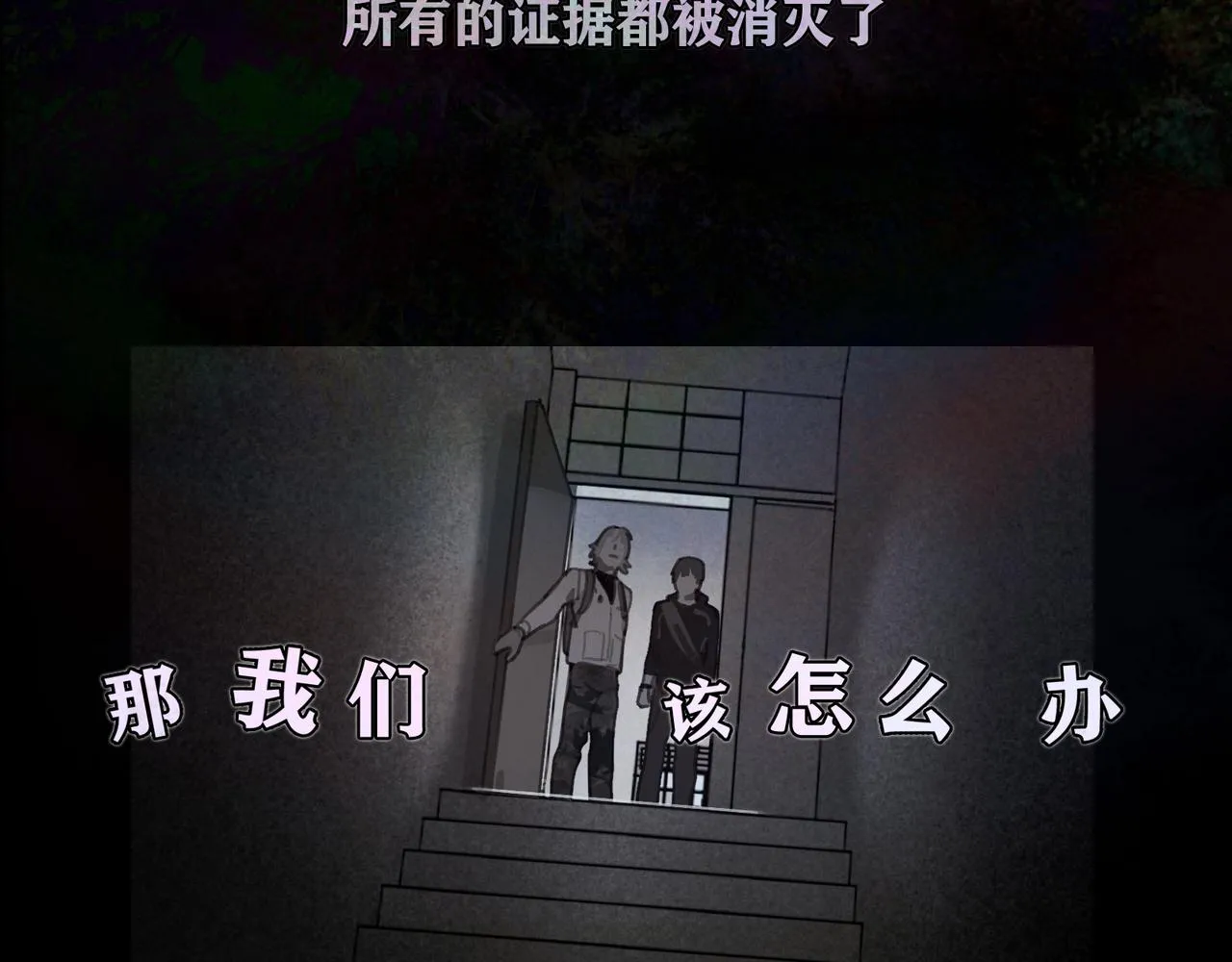 第45话 痕迹 第29页