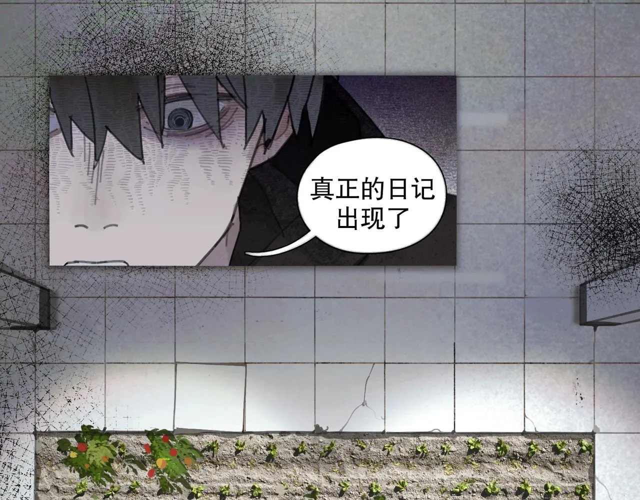 第45话 痕迹 第32页