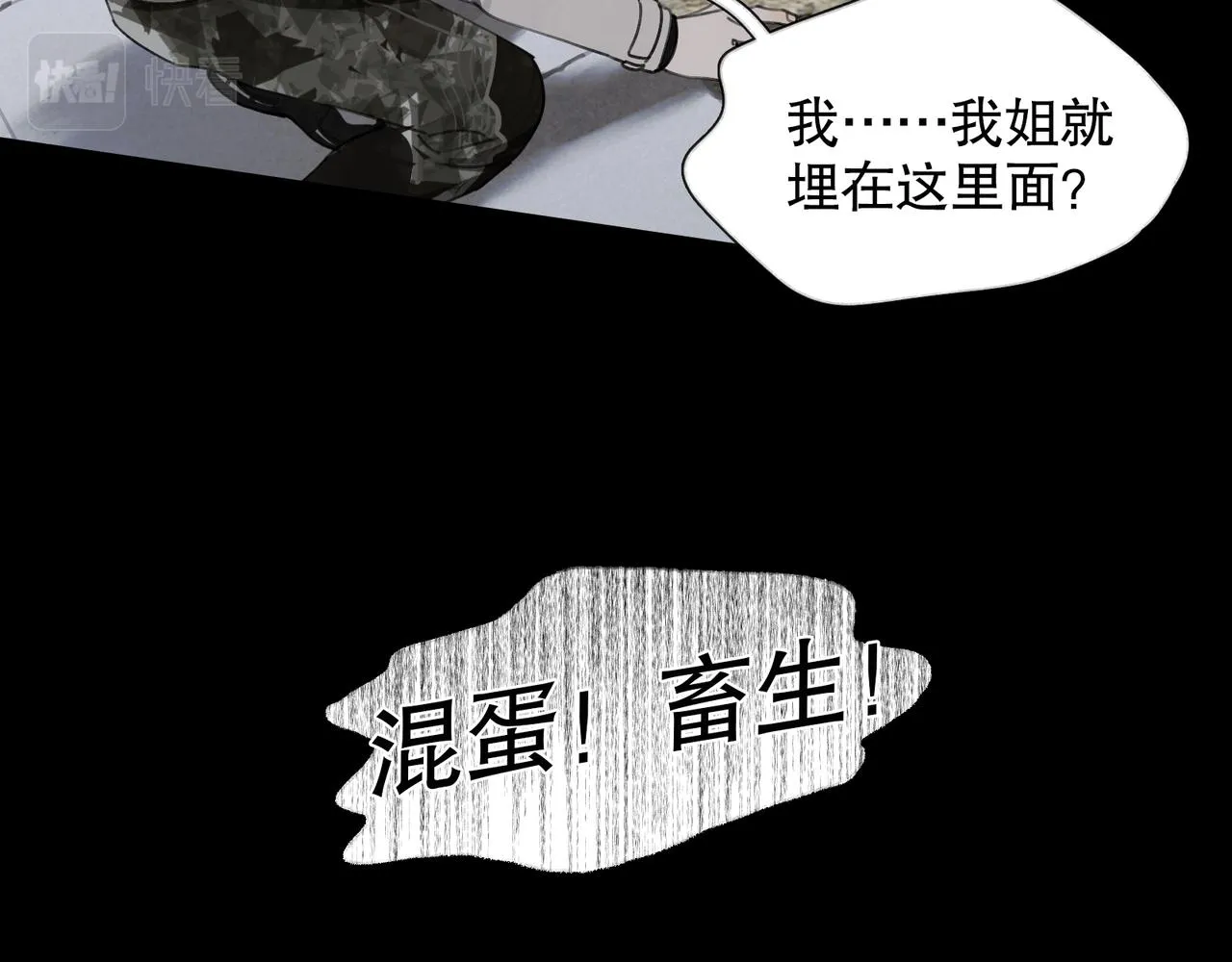 第45话 痕迹 第36页