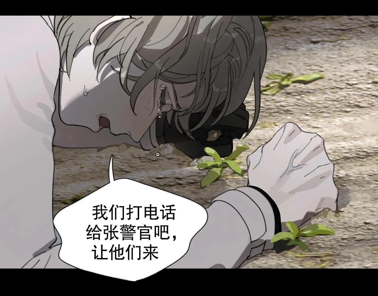 第45话 痕迹 第37页