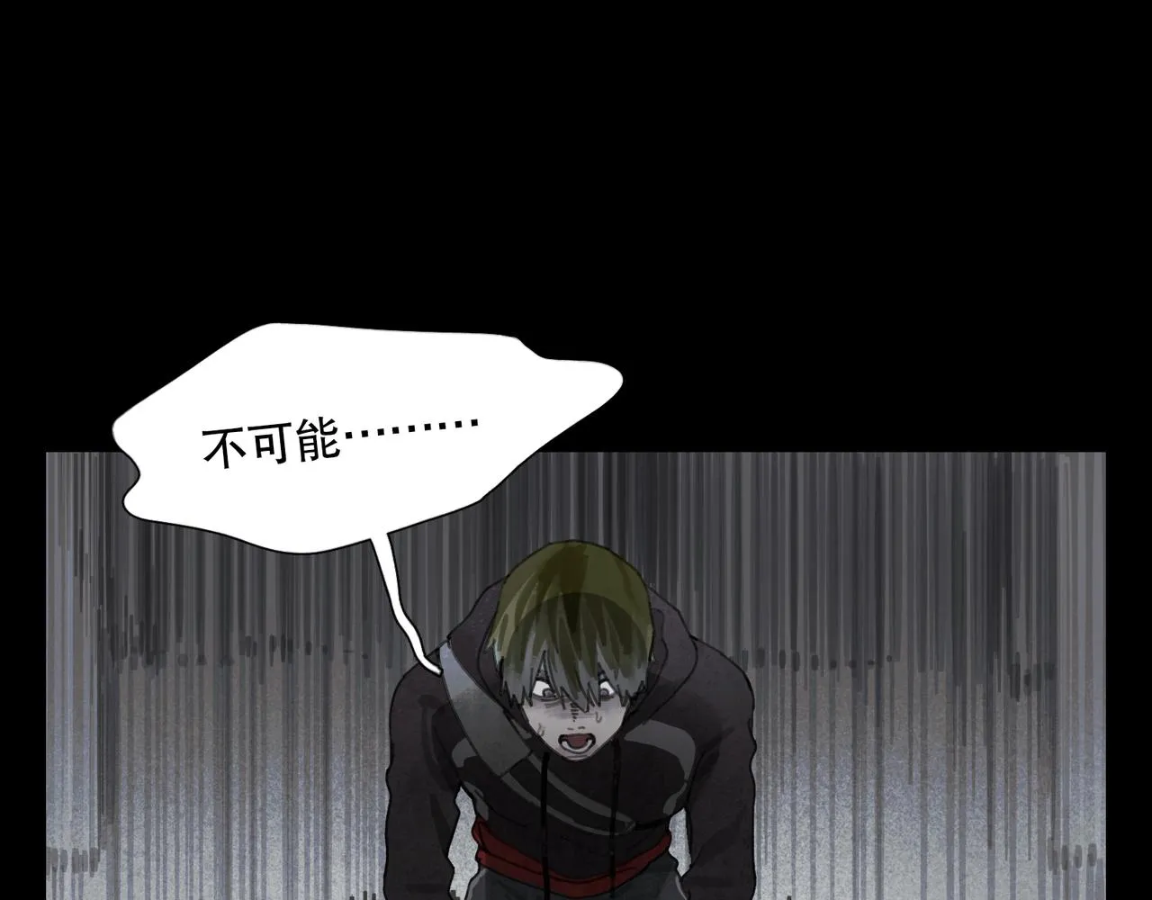 第45话 痕迹 第42页