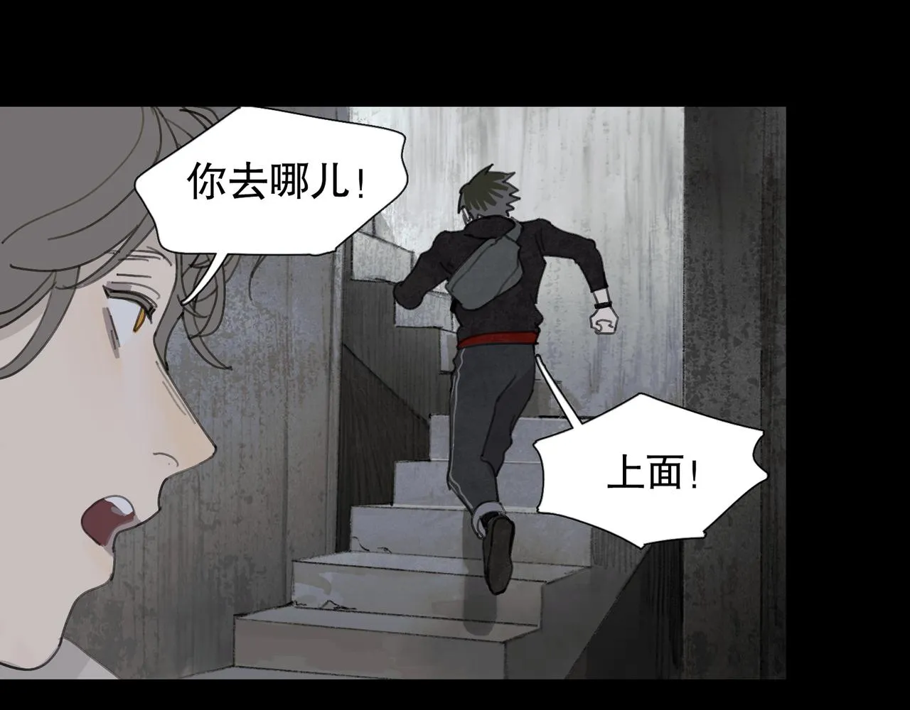 第45话 痕迹 第45页