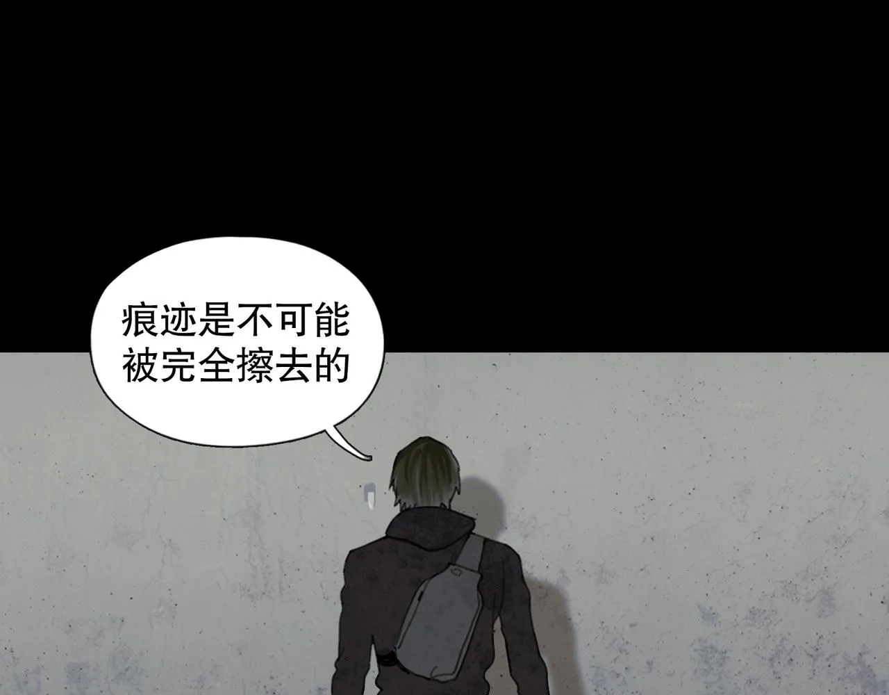 第45话 痕迹 第46页