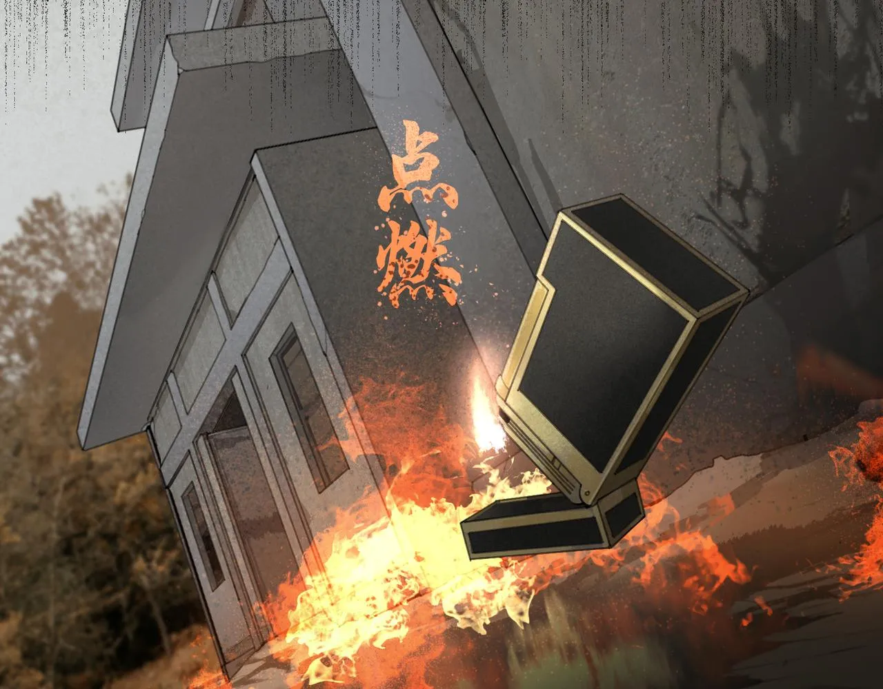 第45话 痕迹 第53页