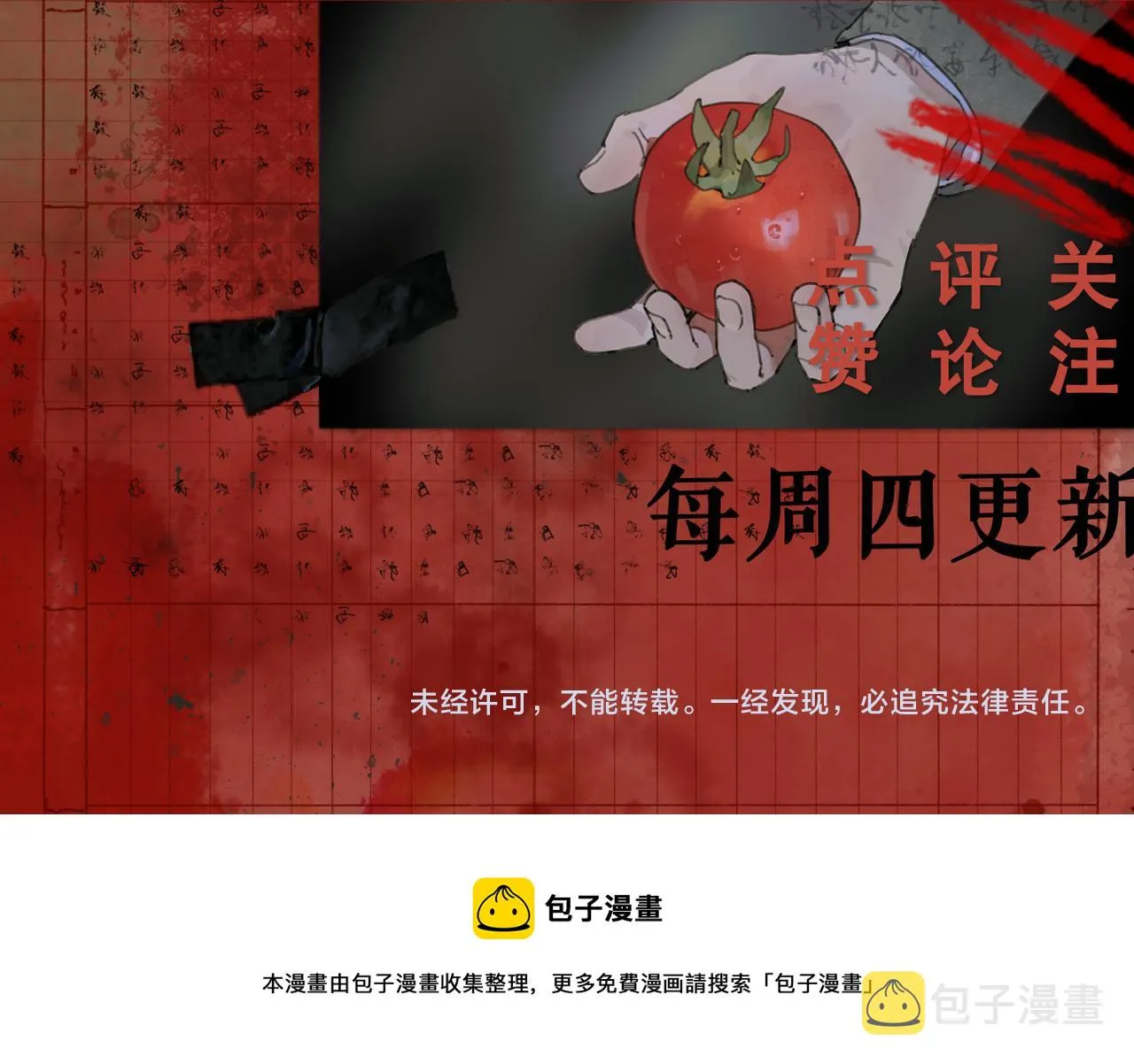 第45话 痕迹 第56页