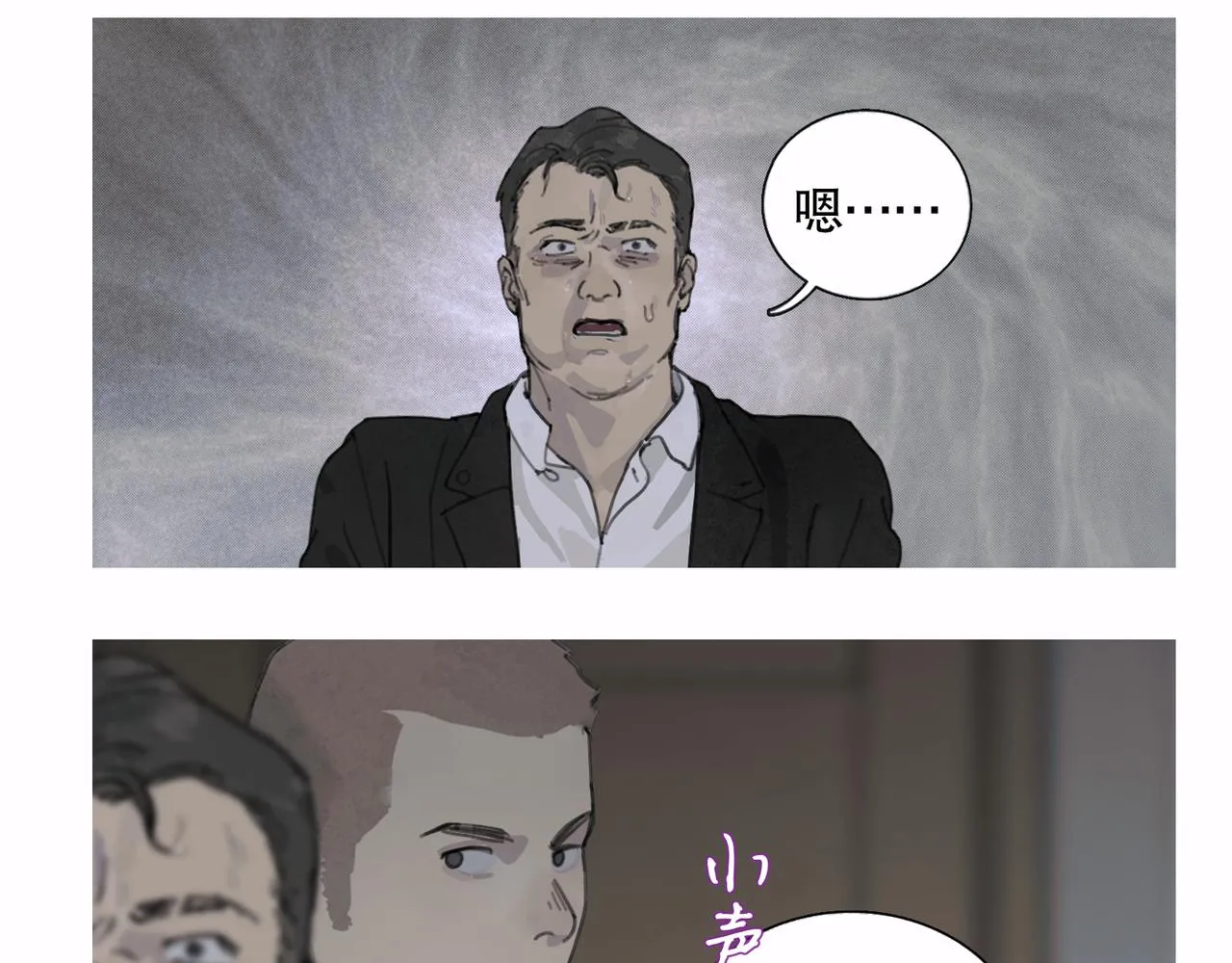 第44话 父亲 第3页