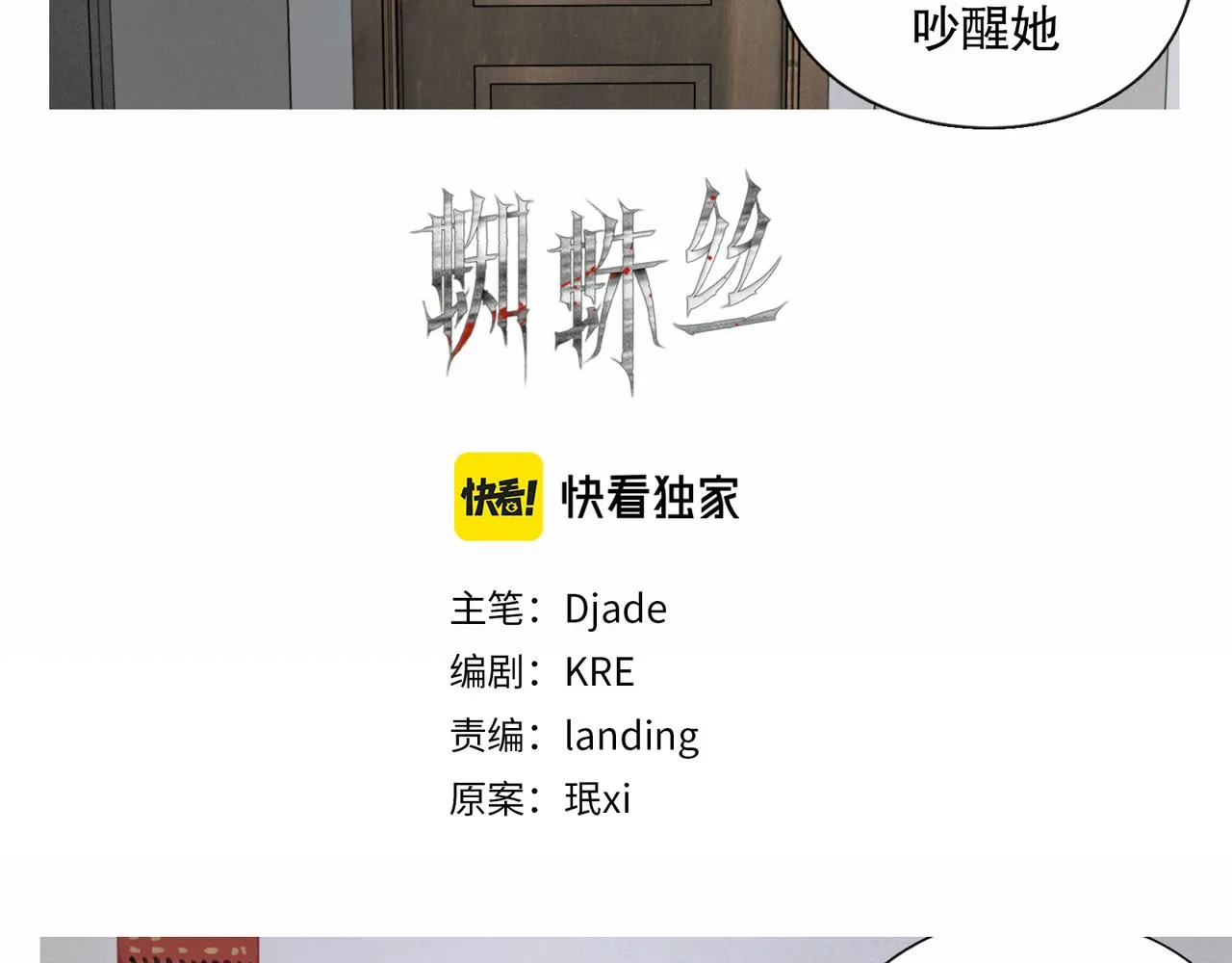 第44话 父亲 第7页