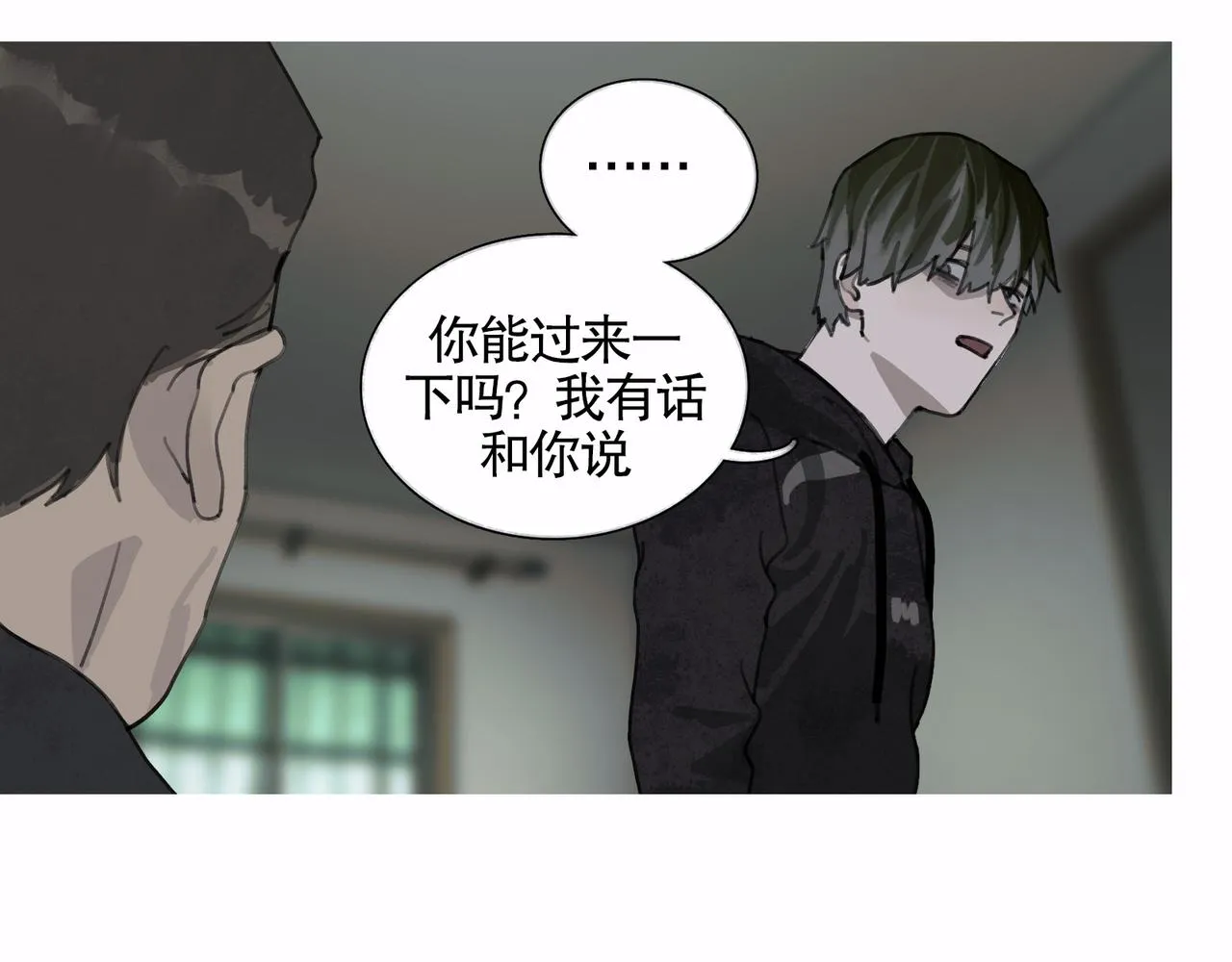 第44话 父亲 第9页