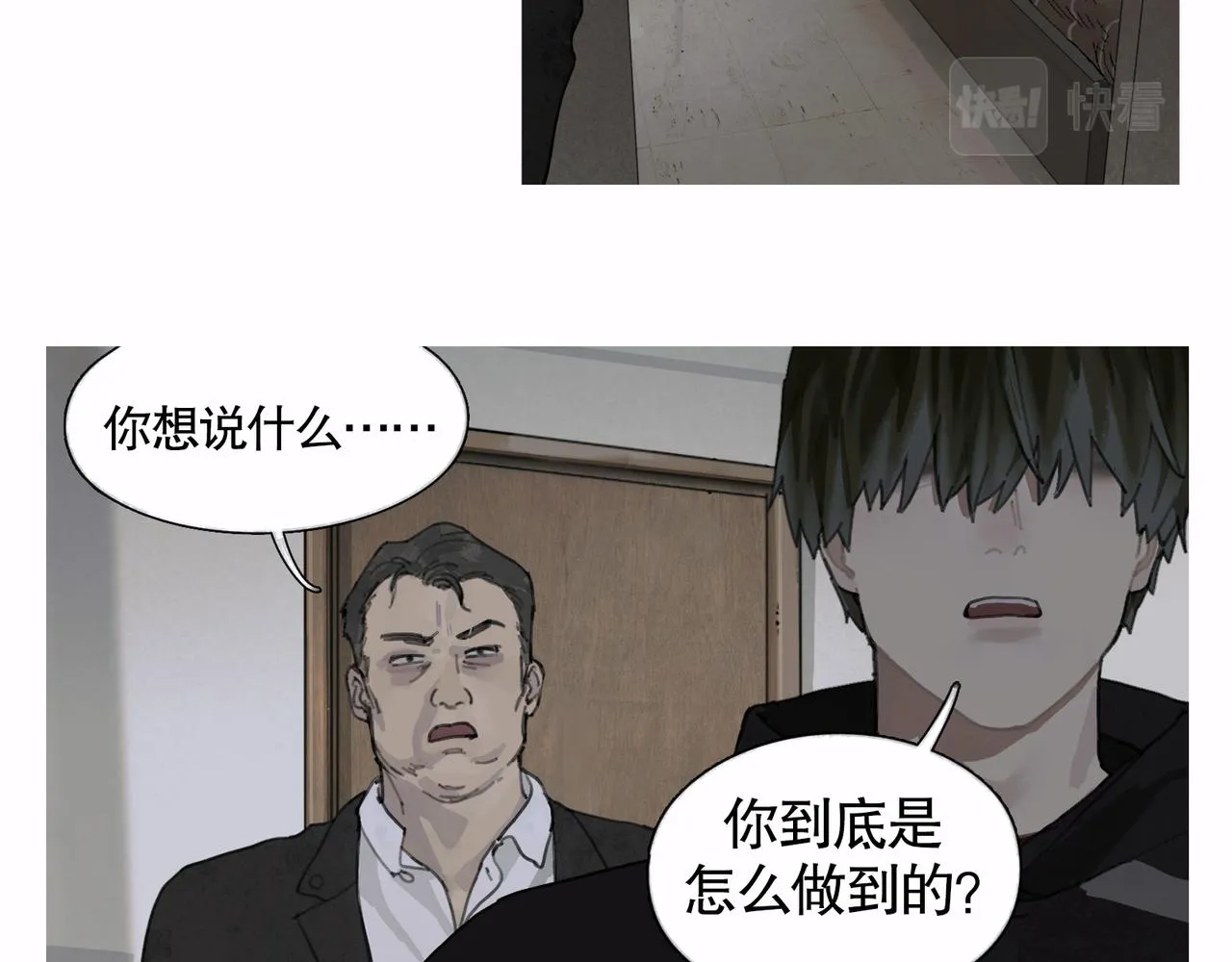 第44话 父亲 第11页