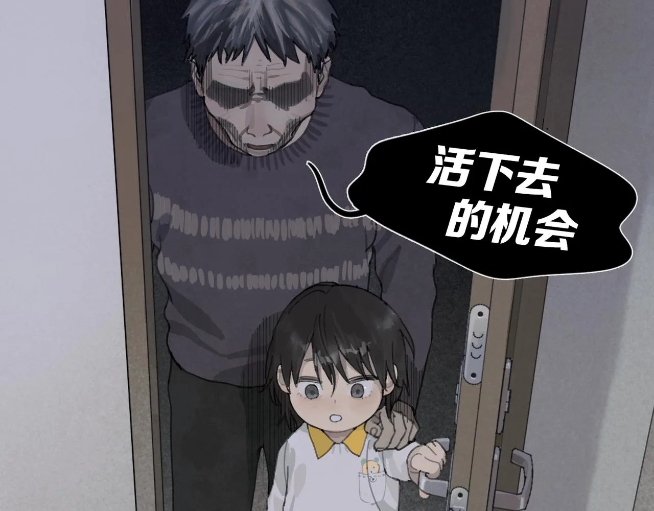 第44话 父亲 第24页