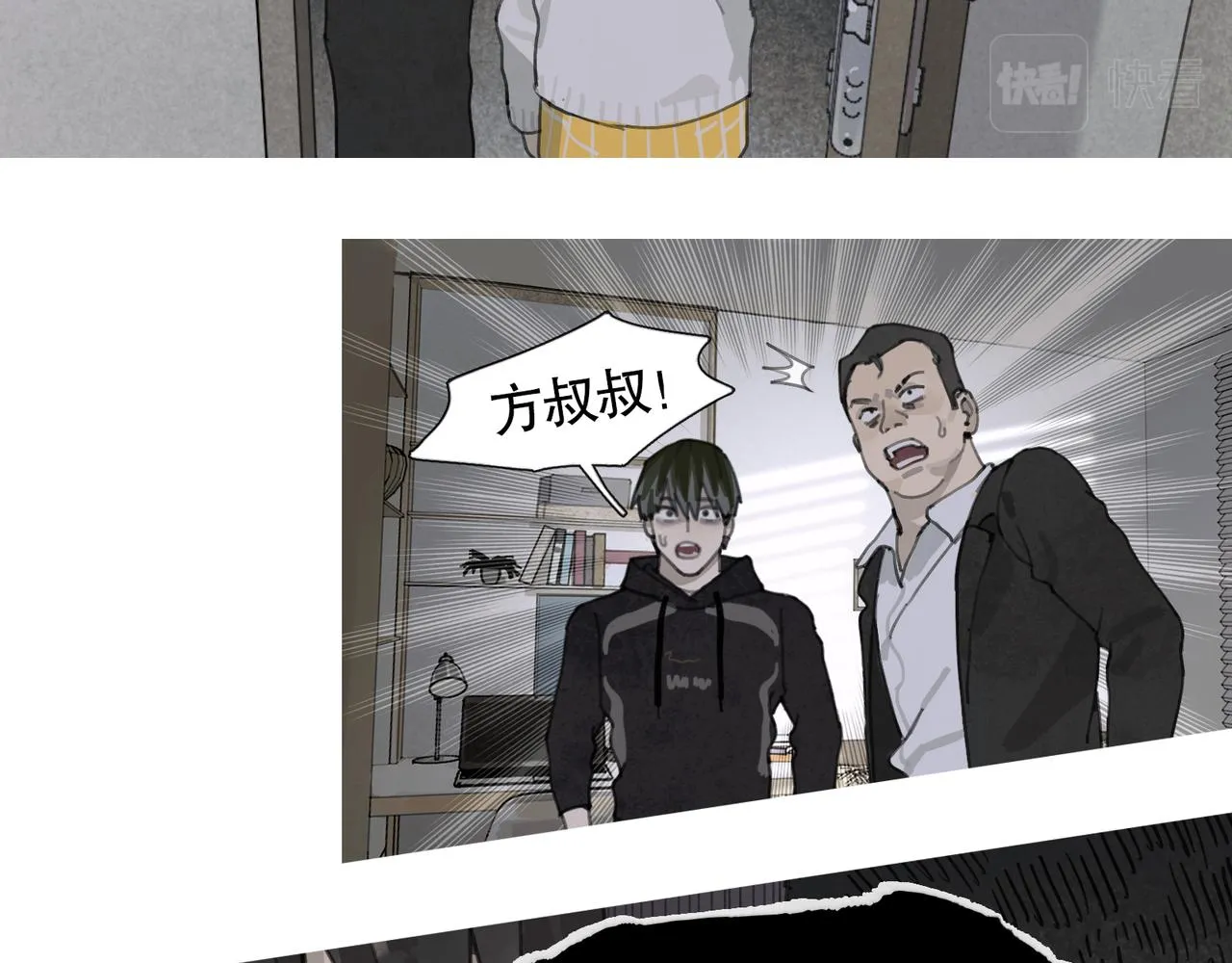 第44话 父亲 第25页