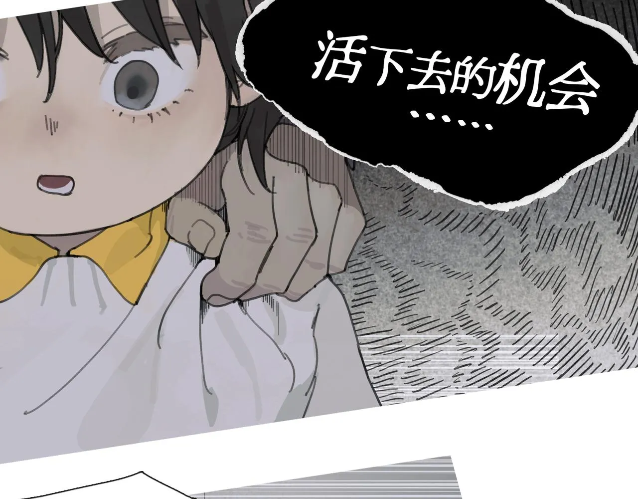 第44话 父亲 第26页