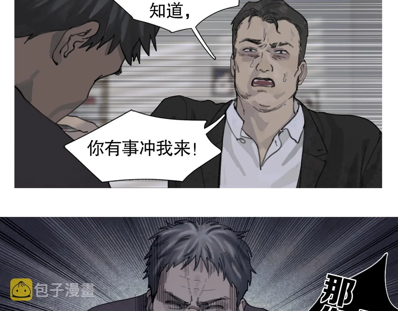 第44话 父亲 第28页