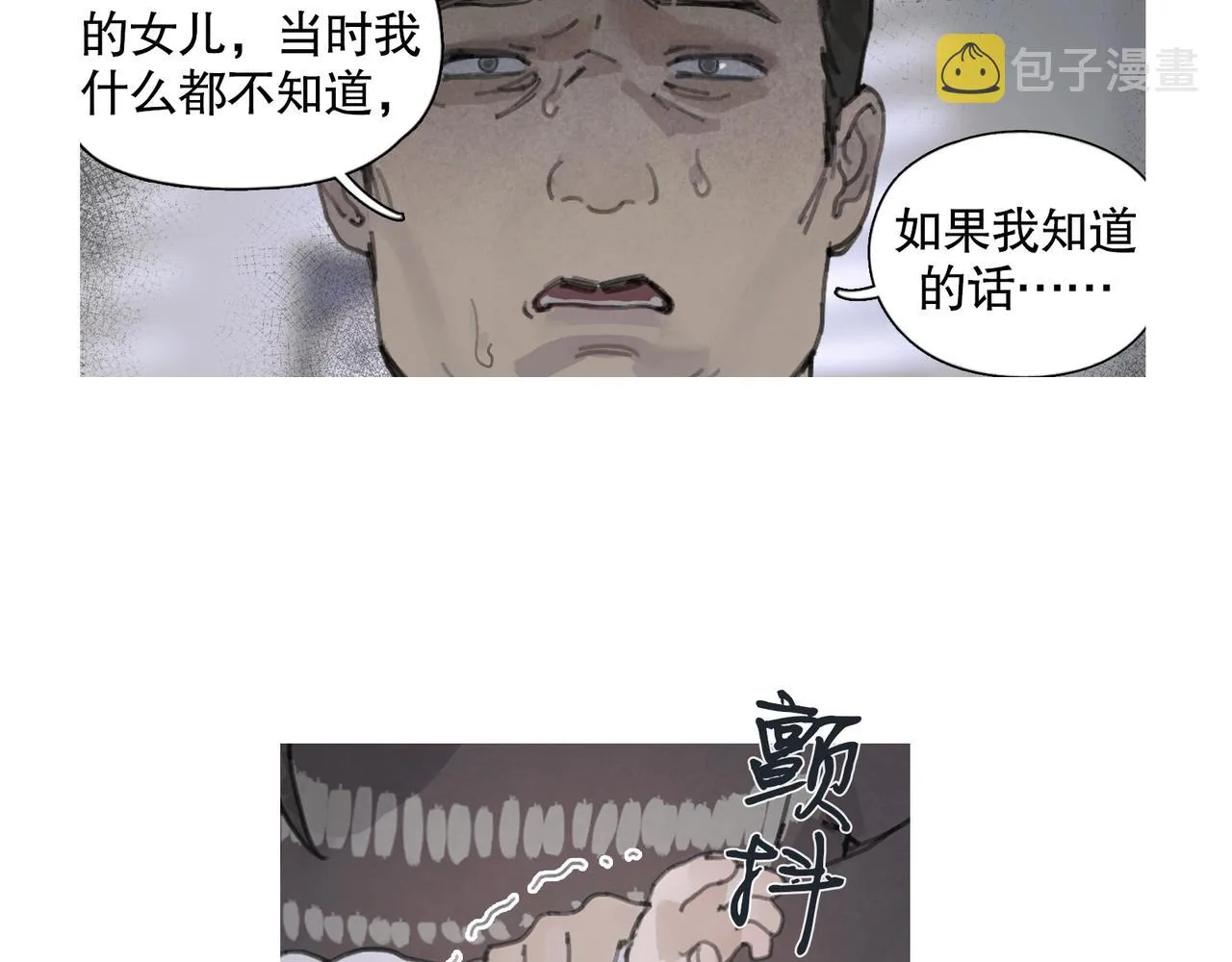 第44话 父亲 第30页